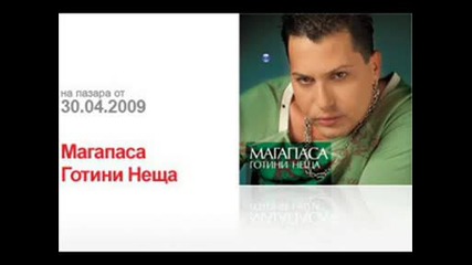 Магапаса - Само ти