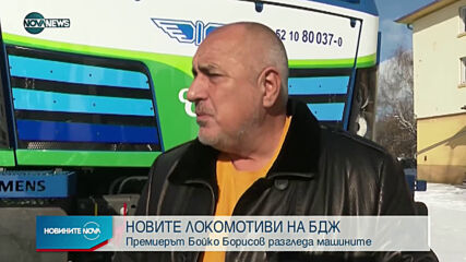 Новините на NOVA NEWS (28.01.2021 - 15:00)