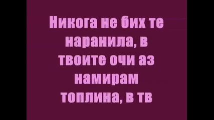 Колко сладка може да бъде любовта