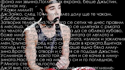 Please don't go . 4 епизод .