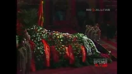 Смерть Генсека Брежнева