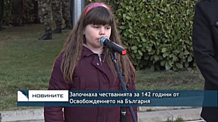 Късна емисия новини - 21.00ч. 02.03.2020