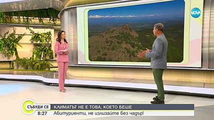 Тази година по-студен май от обичайното