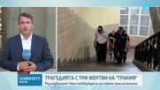 Шофьорът на тира, връхлетял кола на „Тракия”, остава за постоянно в ареста