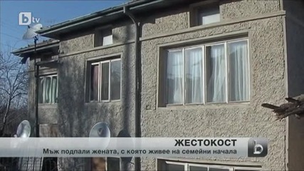 Мъж подпали жена си в Търговище