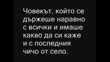 - Koi E Todor Jivkov #1 -