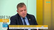 Йотова–Вълчев или Гюров–Кандев: Какви са аргументите на двата щаба