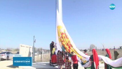 Най-високото българско знаме бе издигнато край Пловдив