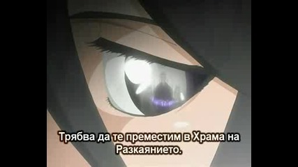 Bleach - Еп. 23 - Bg Sub