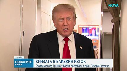 САЩ са готови за военни действия, ако преговорите с Иран се провалят