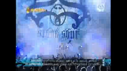 Stone Sour