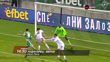 Лудогорец - Берое на 15 февруари, неделя от 14.30 ч. по DIEMA SPORT