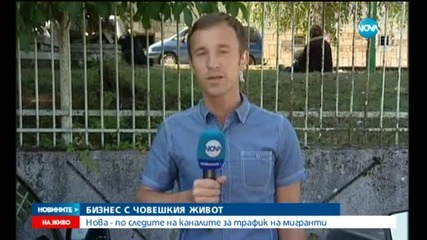 Новините на Нова (04.09.2015 - обедна)