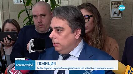 ПП-ДБ поиска отстраняването на Главчев от Сметната палата, Борисов се обяви против
