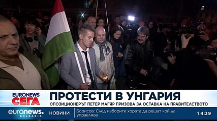 Опозицията в Унгария призова за оставка на Орбан заради корупция в съдебната система