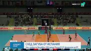 Юношите до 18 г. ще играят с Полша в полуфиналите на Европейското по волейбол