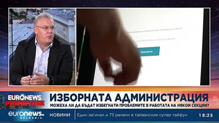 Александър Андреев: Изборите не биха могли да бъдат касирани на основание „купен вот“