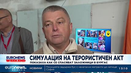 Симулация на терористичен акт - в Бургас показаха как се спасяват заложници