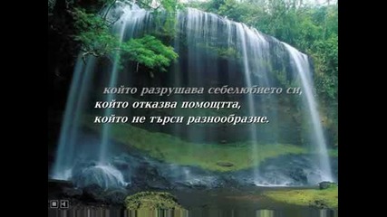 Не умирай бавно ..