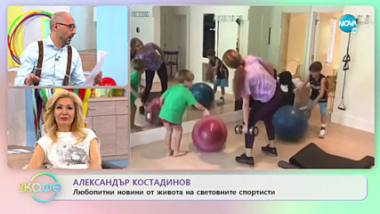 Александър Костадинов: Любопитни новини от живота на световните спортисти - „На кафе” (04.02.2020)