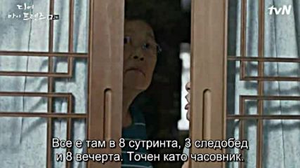 Dear My Friends E02