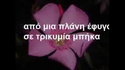 Превод - Swkraths Malamas - Parastrathmata 