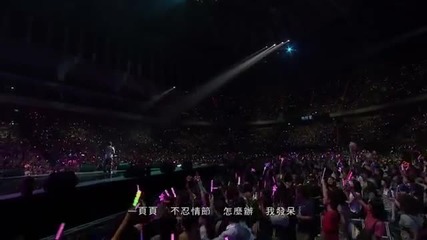 Концерт от световното турне на Jay Chou 2010 The Era част 1
