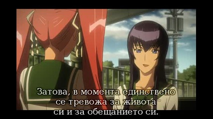 High School of The Dead 5 Бг Суб 