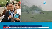 Панагюрище отбеляза 140 г. от избухването на Априлското въстание
