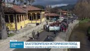 Поход по стъпките на Никола Караджов обедини участници от различни възрасти