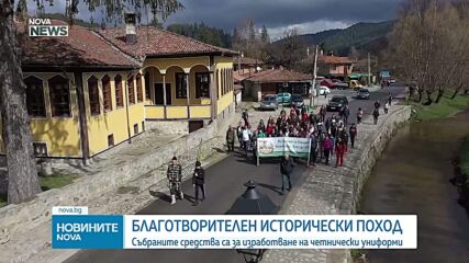Поход по стъпките на Никола Караджов обедини участници от различни възрасти
