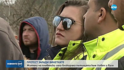 ПРОТЕСТ ЗАРАДИ КАМЕРИ НА ТОЛ СИСТЕМАТА: Жители на плевенски села блокираха пътища