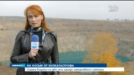 Спряха водата на две села заради замърсяване с метали