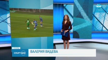 Спортни новини (31.01.2024)