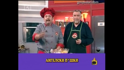 Ангелски пишки