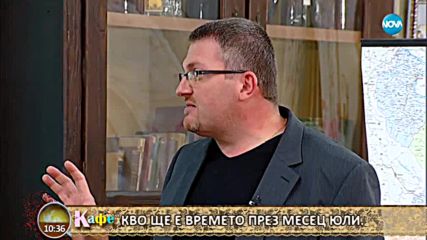 Гала и Стефан коментират актуални теми - На кафе (29.06.2018)