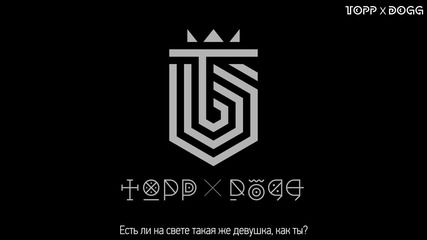 Topp Dogg - 04. A Girl Like You (kidoh Solo) - 1 Repackage Mini Album - Cigarette 121213