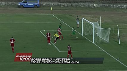 Футбол: Ботев Враца – Несебър на 21 август по DIEMA SPORT