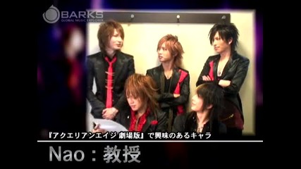 [2008-03-26] Alice Nine - Interview March 2008