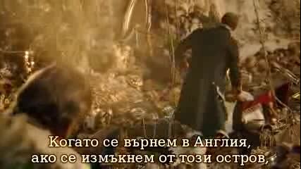 Островът на съкровищата (2012) Part 4