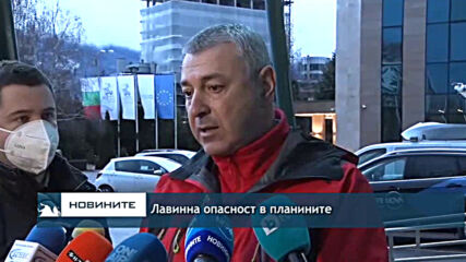 Лавинна опасност в планините