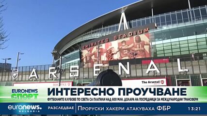 Спортни новини, 16.12.2022 - обедна емисия