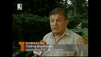 28.08.2010 - Отново палят старнища 