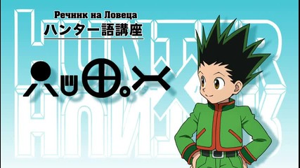 Hunter x Hunter 2011 9 Bg Subs [high]