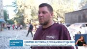 Най-малко 22 загинали и десетки ранени след мащабна руска въздушна атака в Украйна. Полша вдигна изтребители