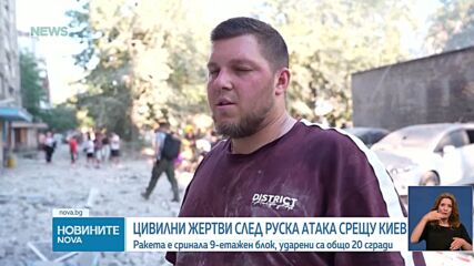 Най-малко 22 загинали и десетки ранени след мащабна руска въздушна атака в Украйна. Полша вдигна изтребители