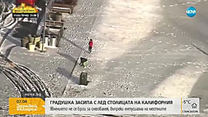 Градушка засипа с лед столицата на Калифорния