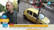 СЛЕД ДРИФТ: Ще бъде ли наказан шофьорът, качил се на тротоар във Велико Търново