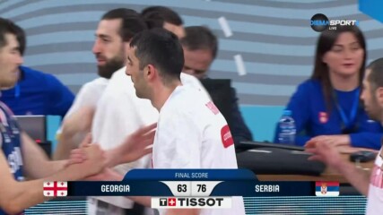 Грузия - Сърбия 63:76 /репортаж/