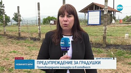 Гръмотевични бури с градушки в почивните дни